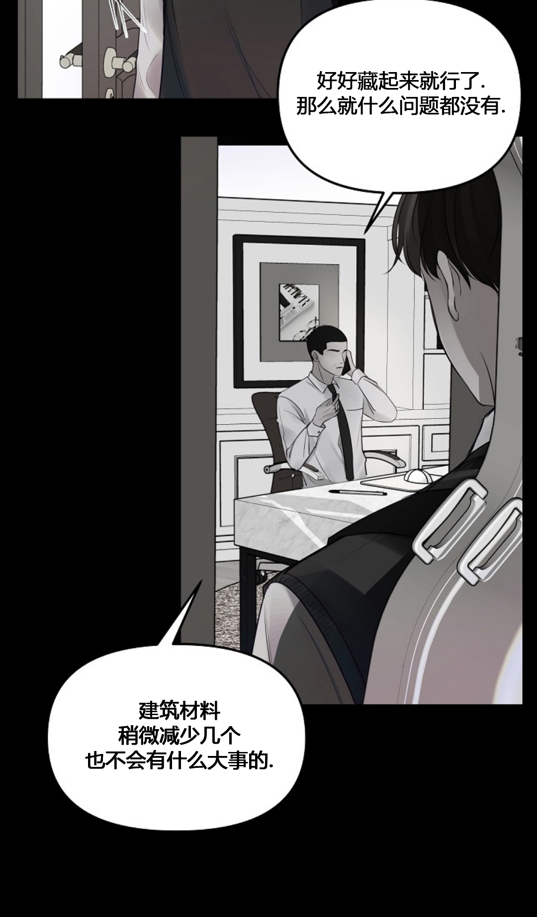 第62话7