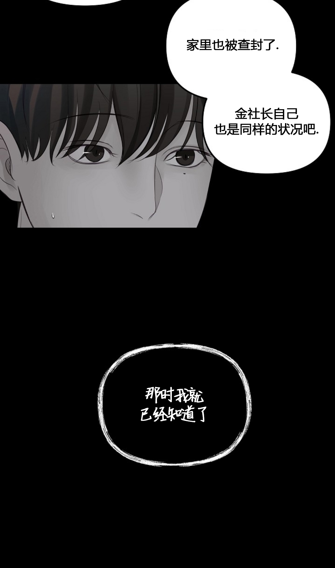 第62话9