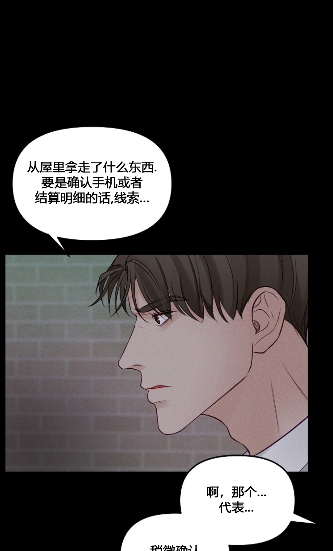 第63话3