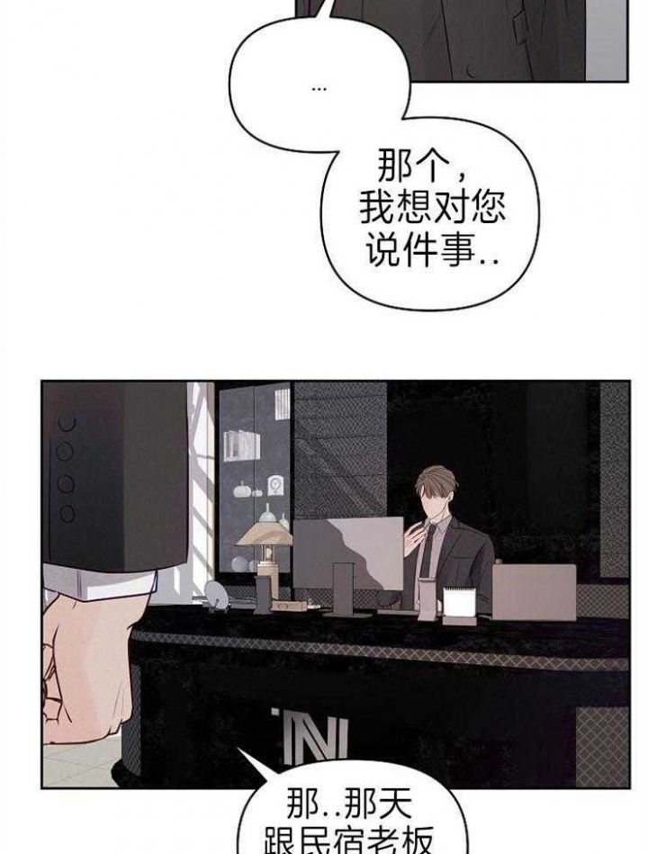 第87话8