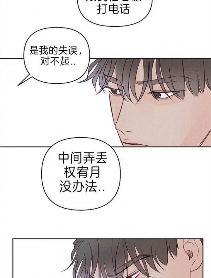 第87话9