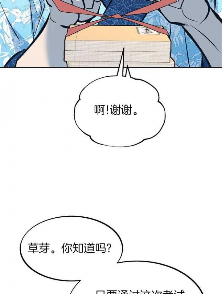 第138话19