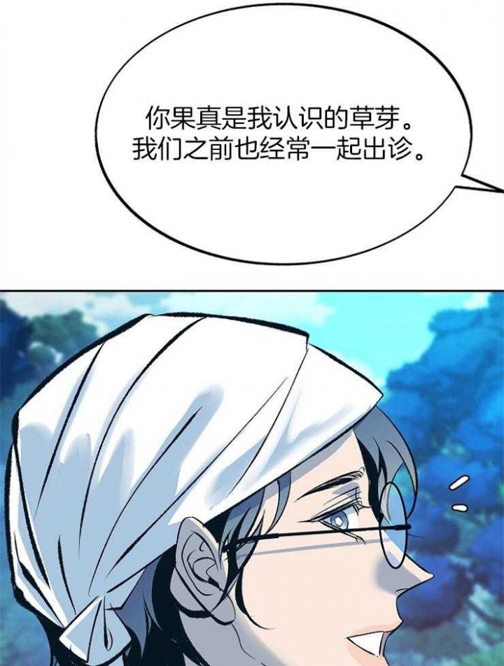 第138话25