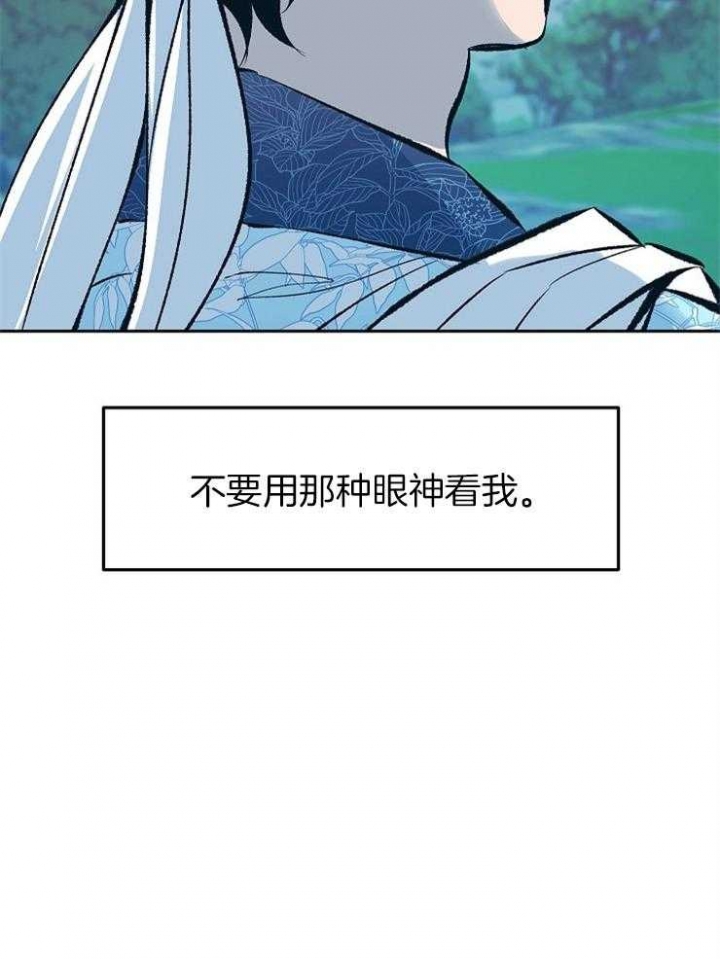 第138话29