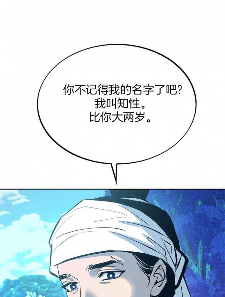 第138话8