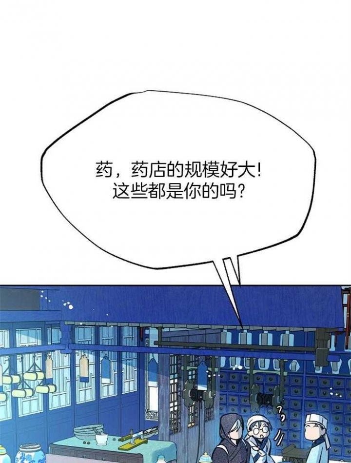第133话23