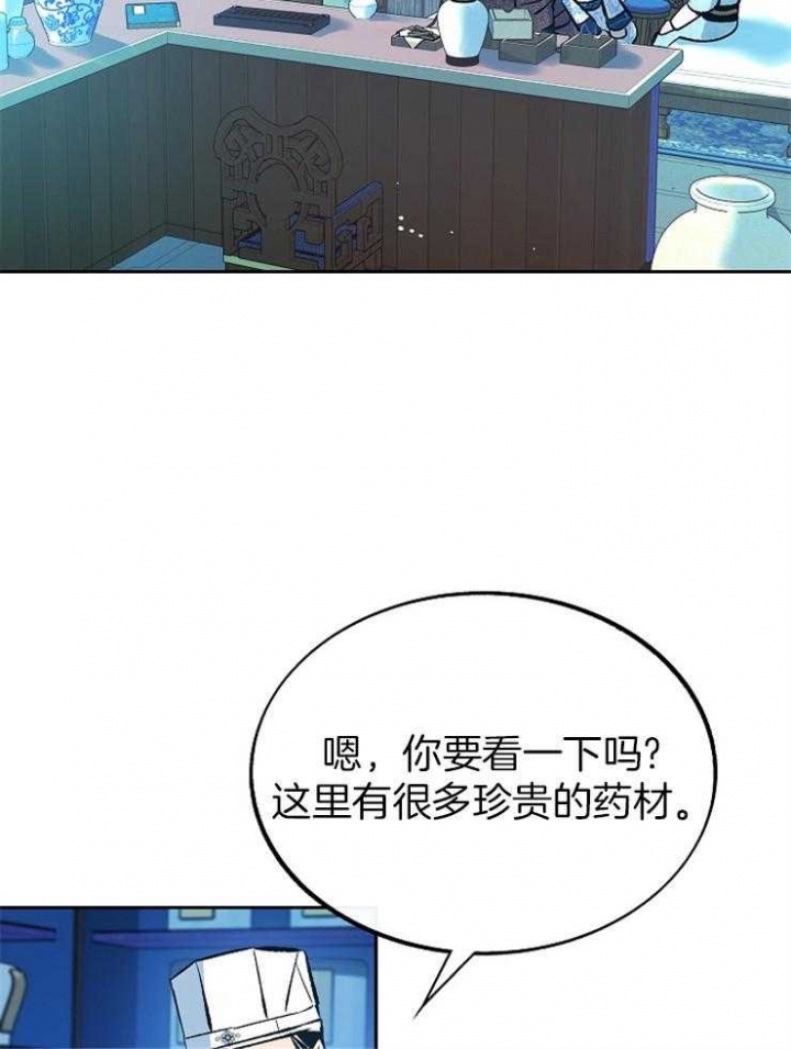 第133话24