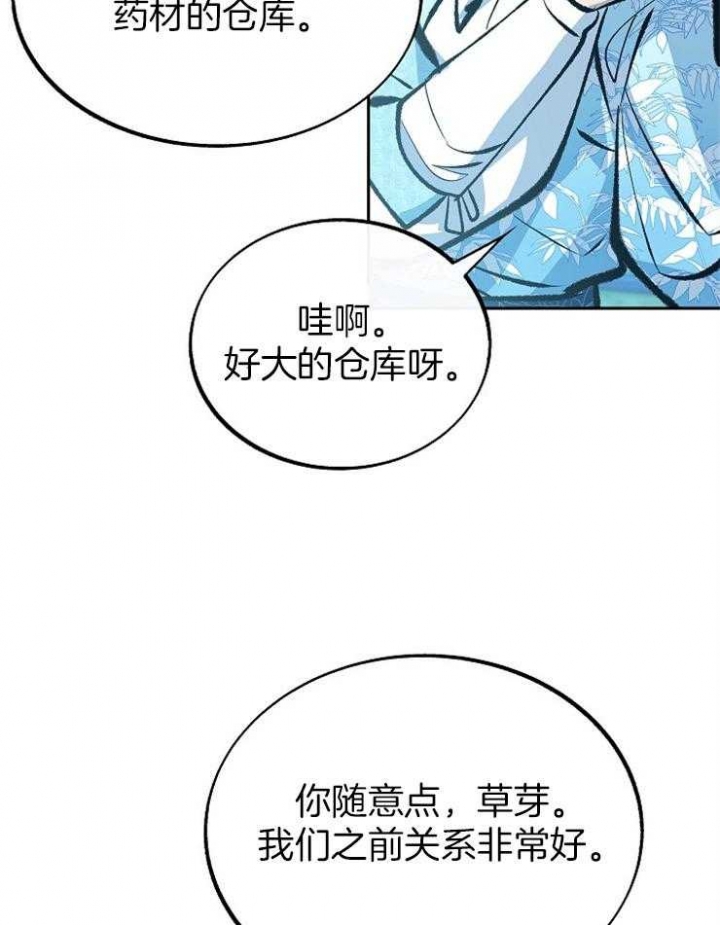 第133话26