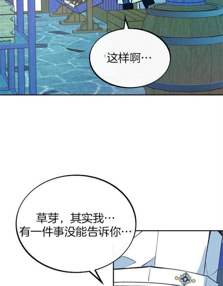 第133话29