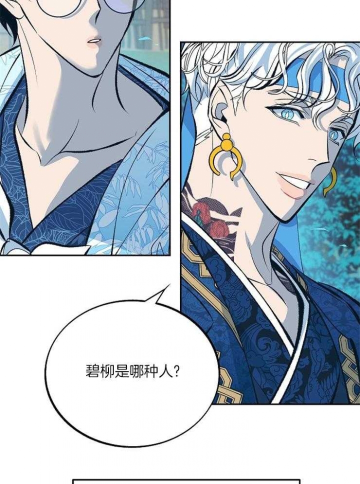 第118话4