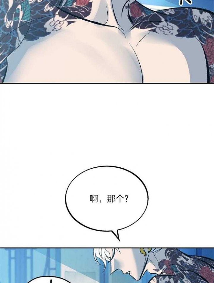 第116话29