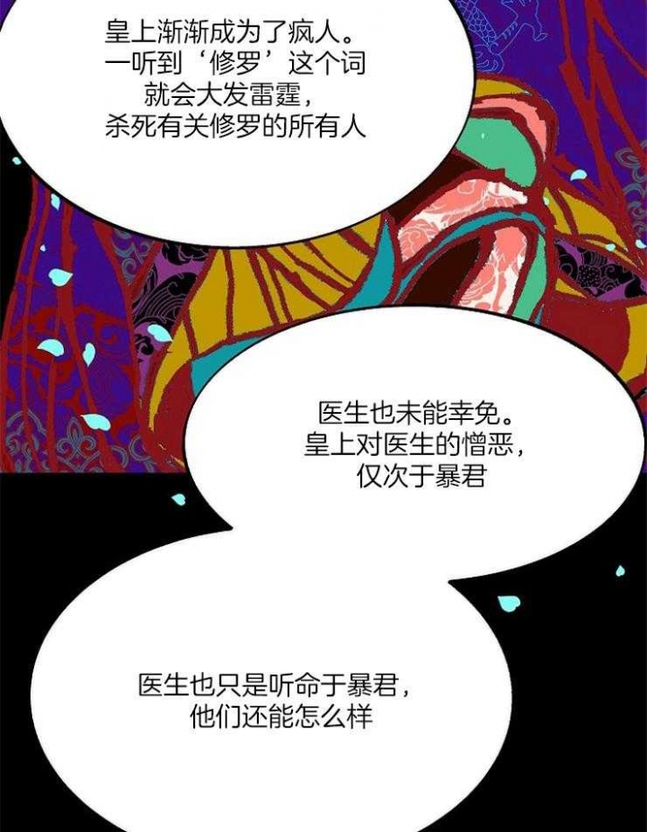 第109话14