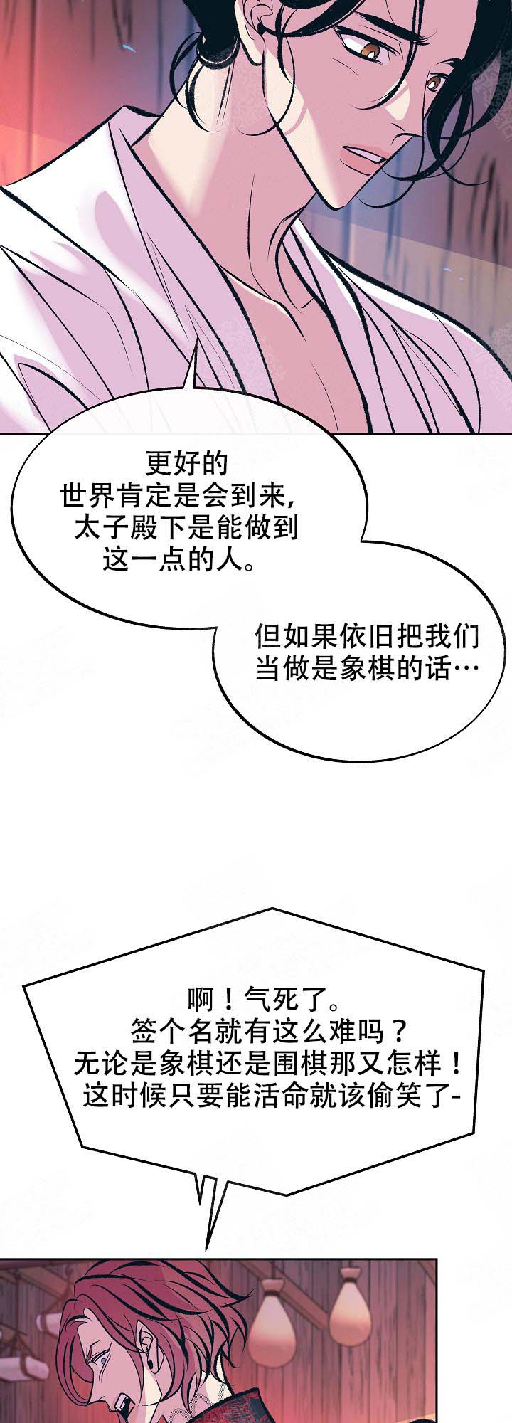 第105话8