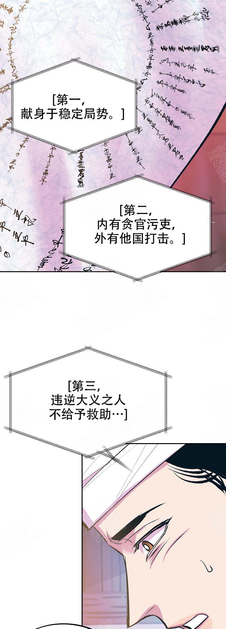 第104话7