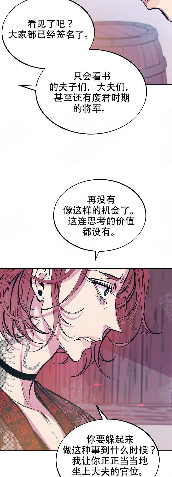 第104话8
