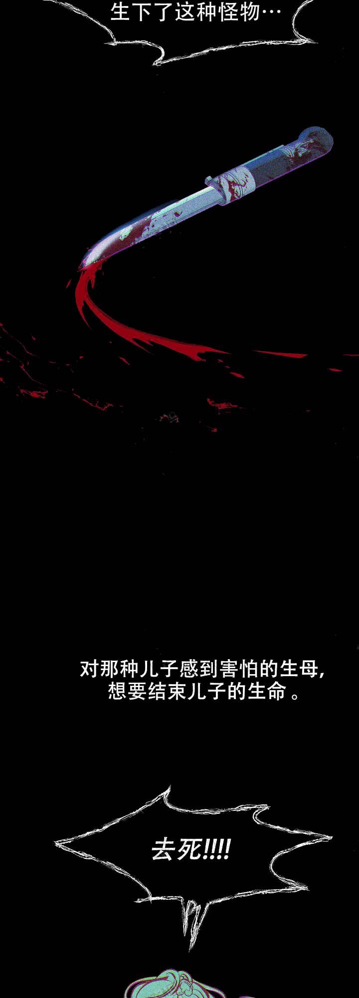 第103话4