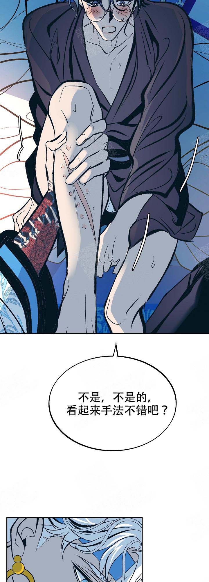 第99话8