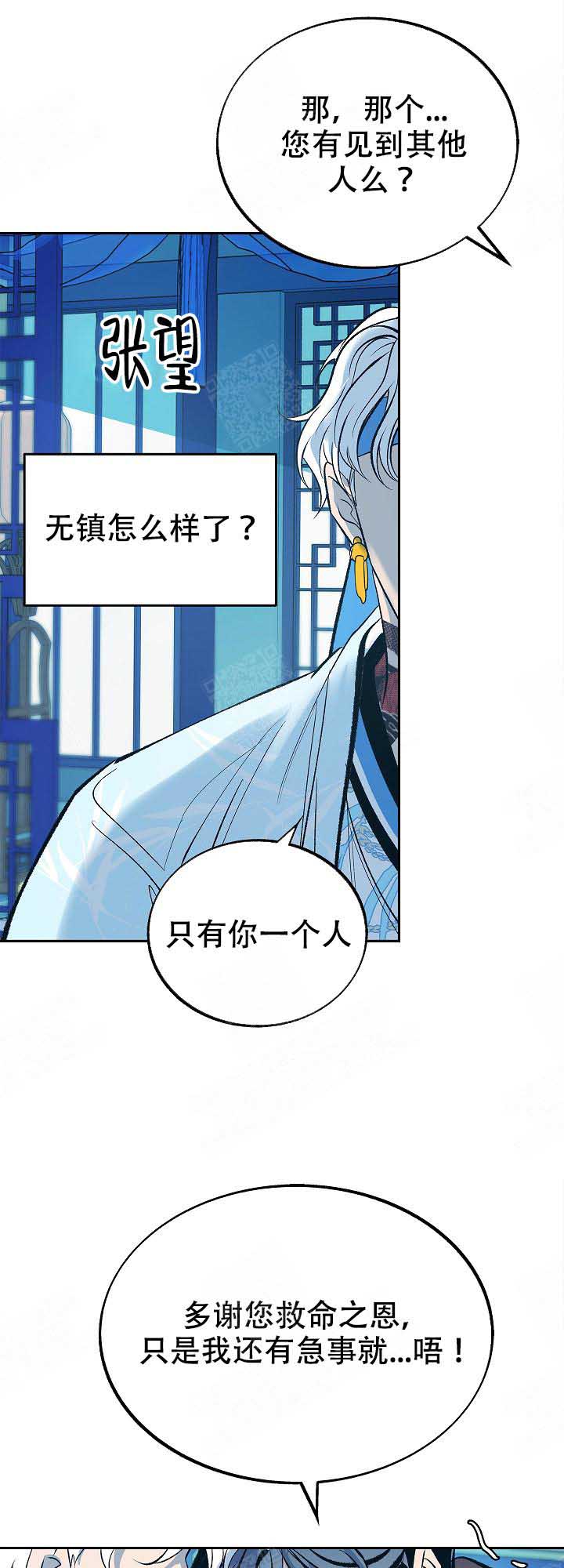 第91话4