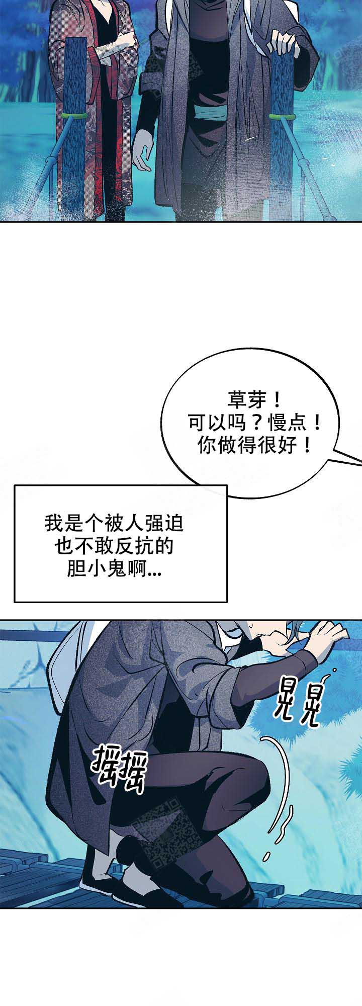 第83话8