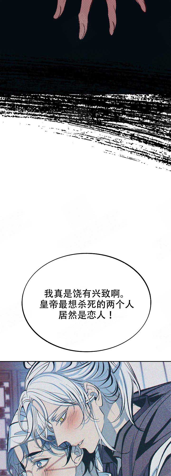第81话6