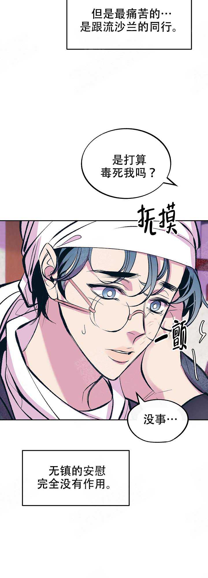 第74话11