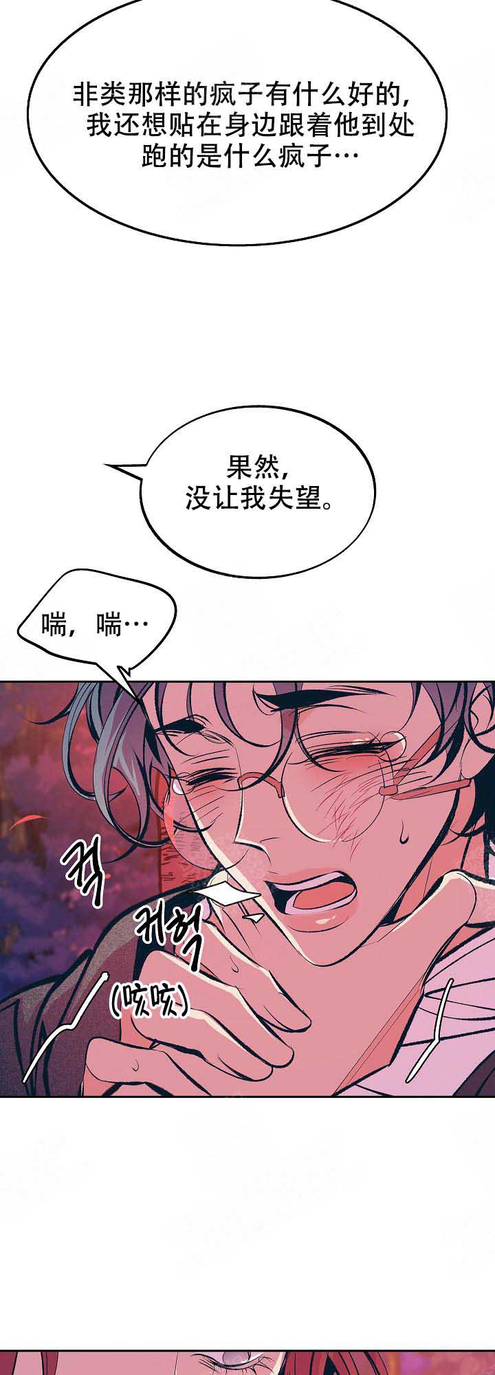 第71话7