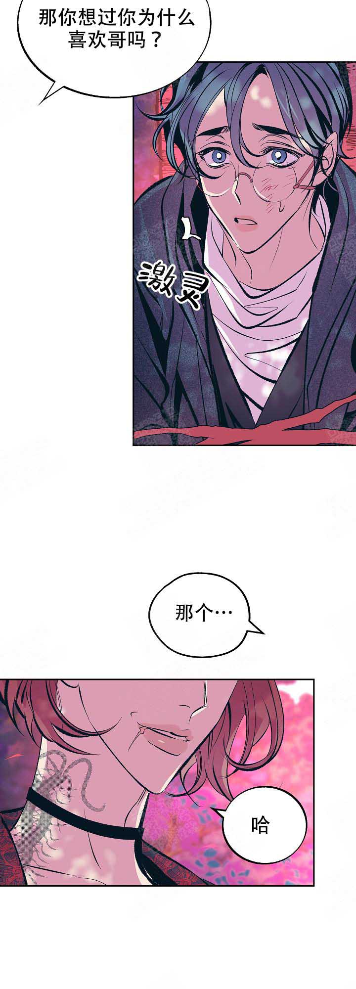 第69话8