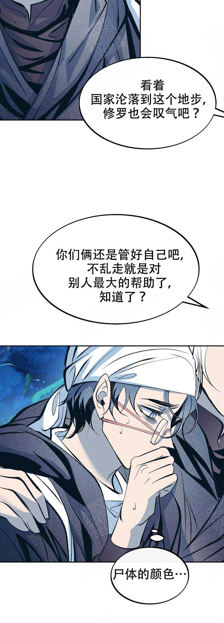 第68话7