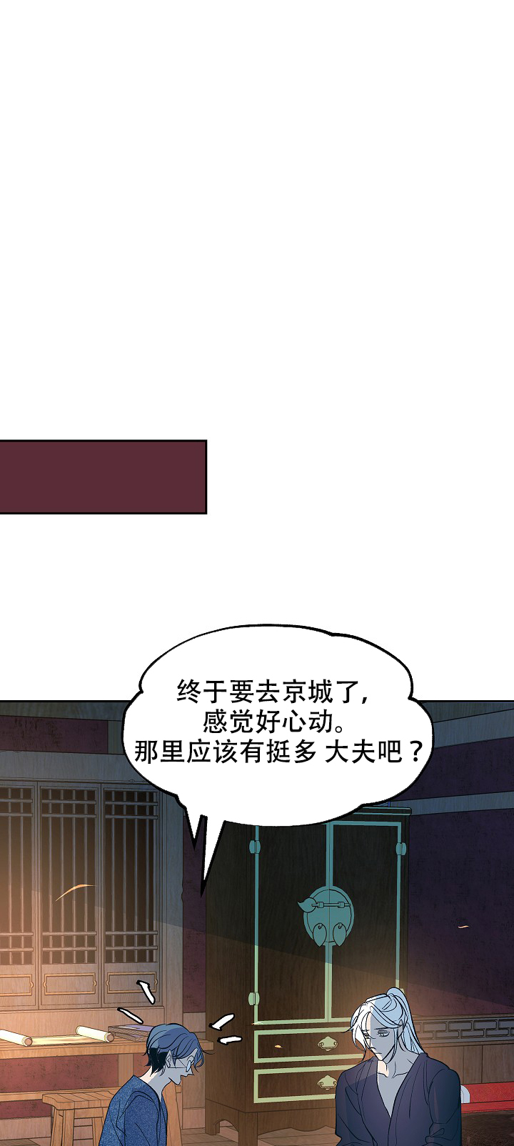 第61话3