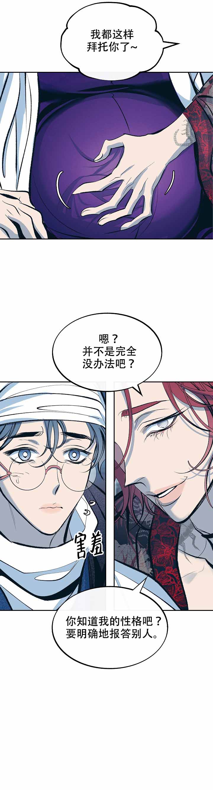第59话10