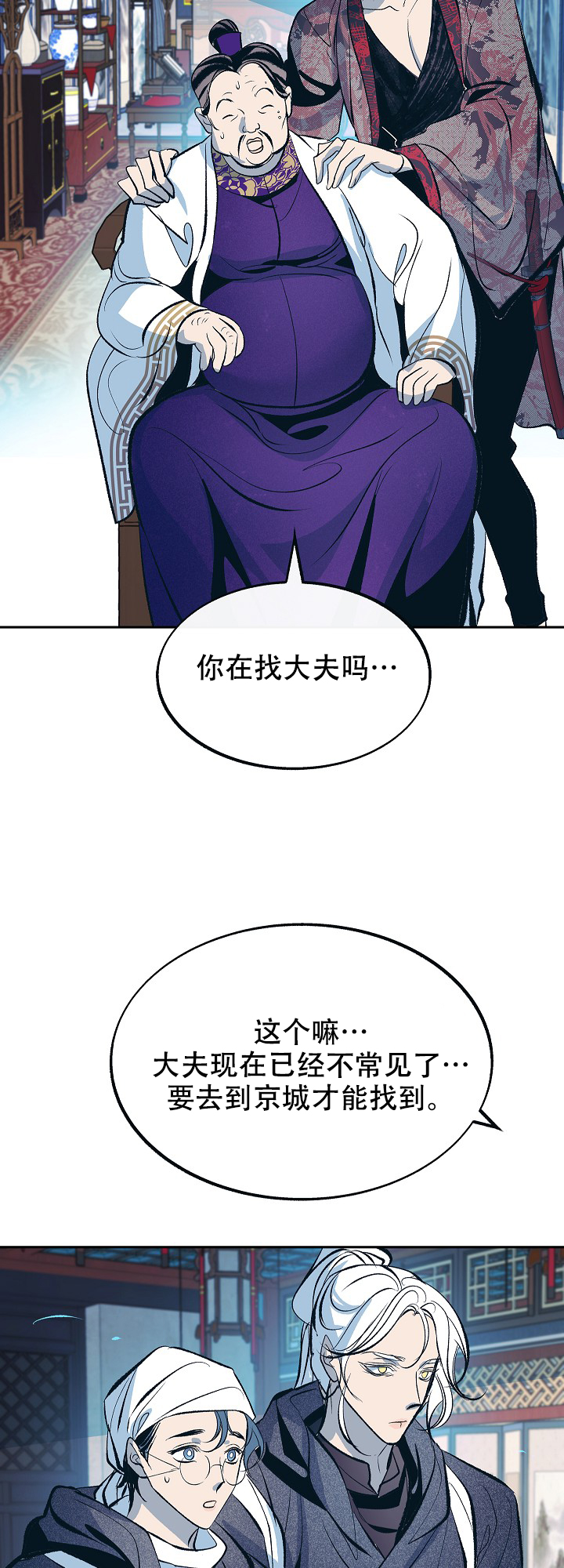 第59话8