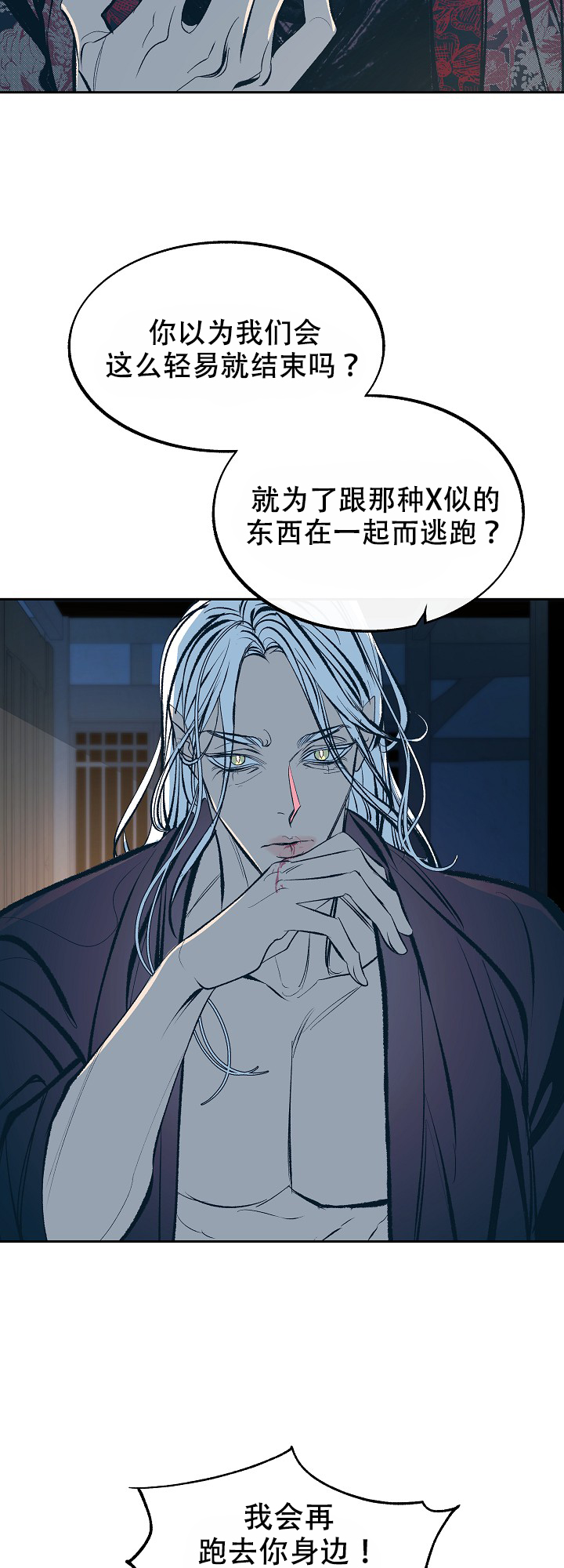 第58话6