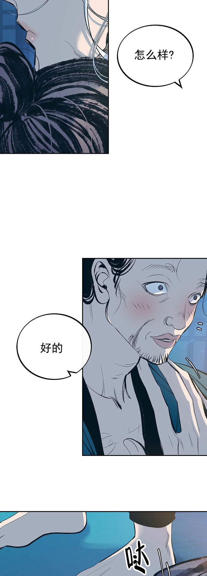 第47话3