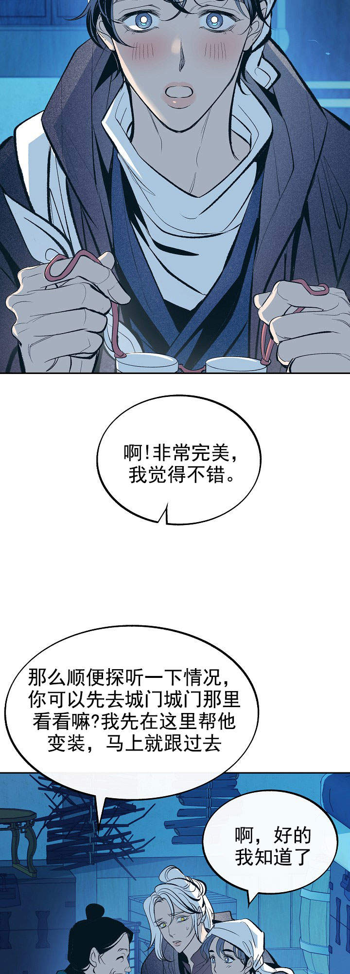 第46话7