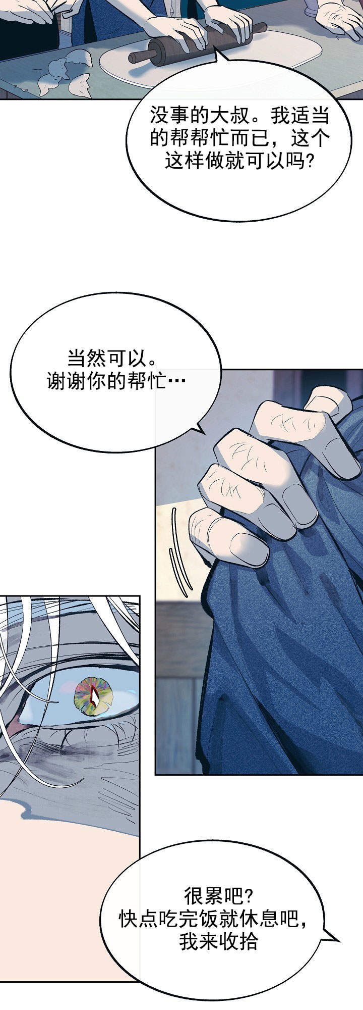 第45话11