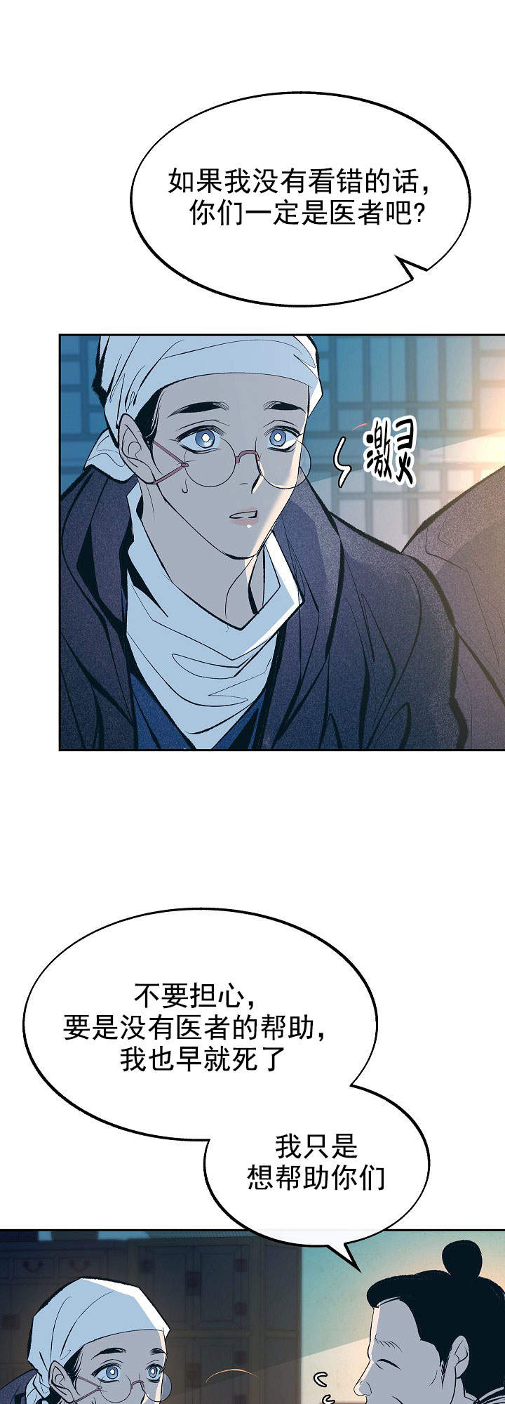 第45话3