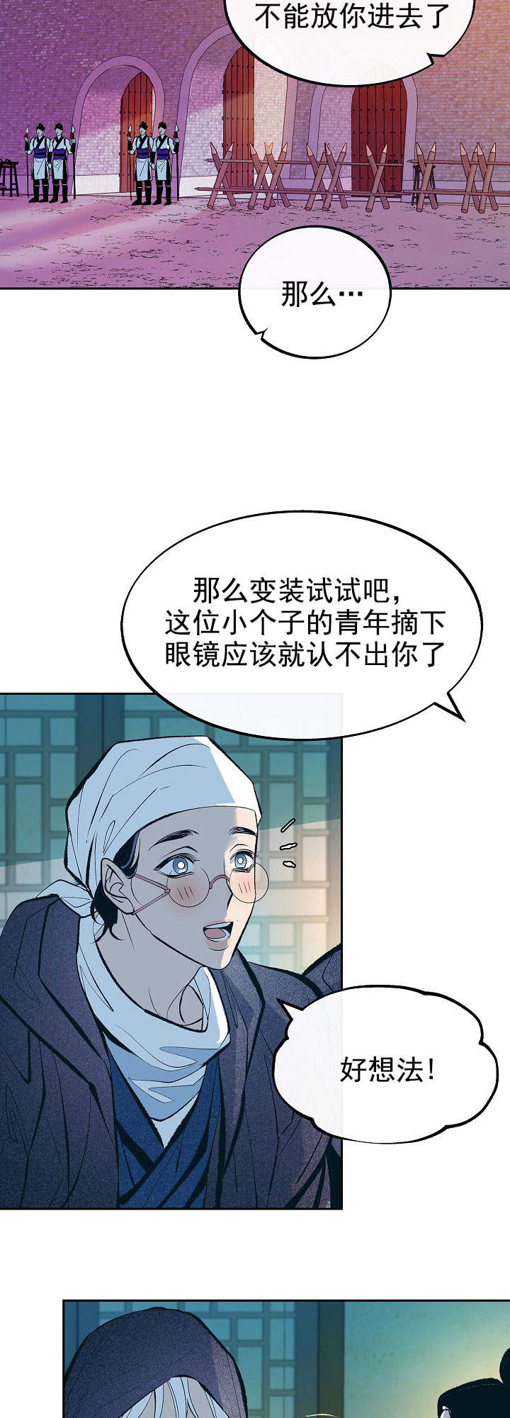 第45话7