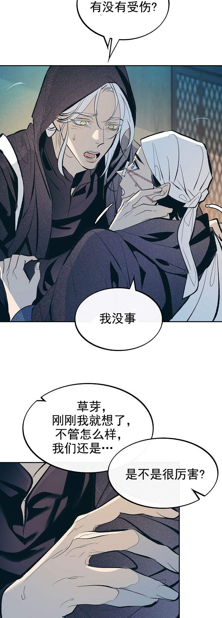 第44话7