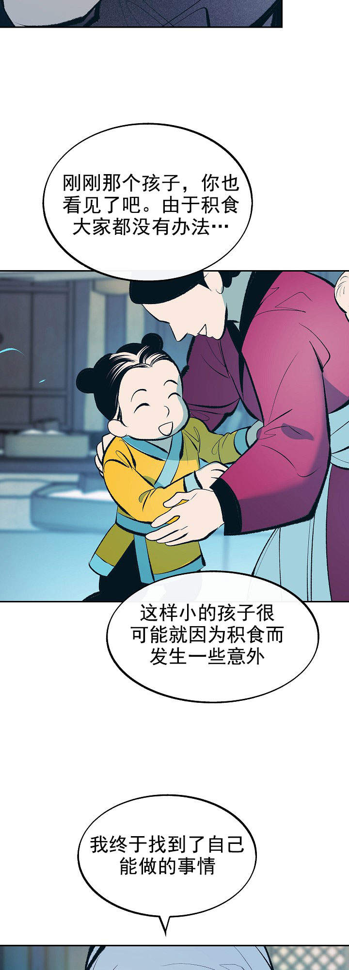 第44话8