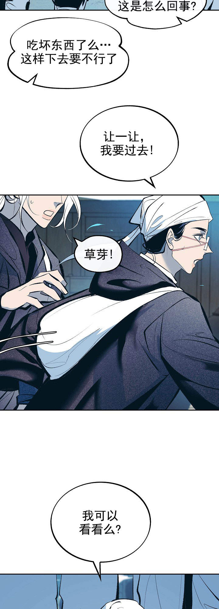 第43话5