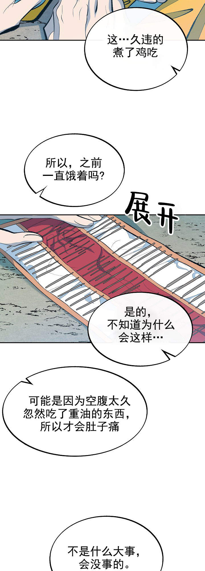 第43话7