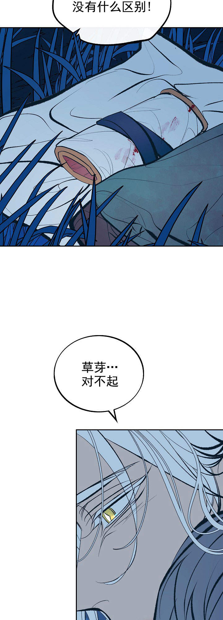 第42话4