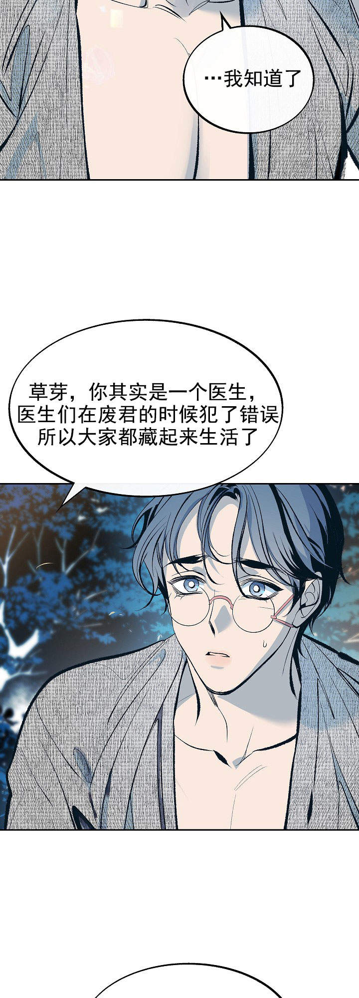 第42话7