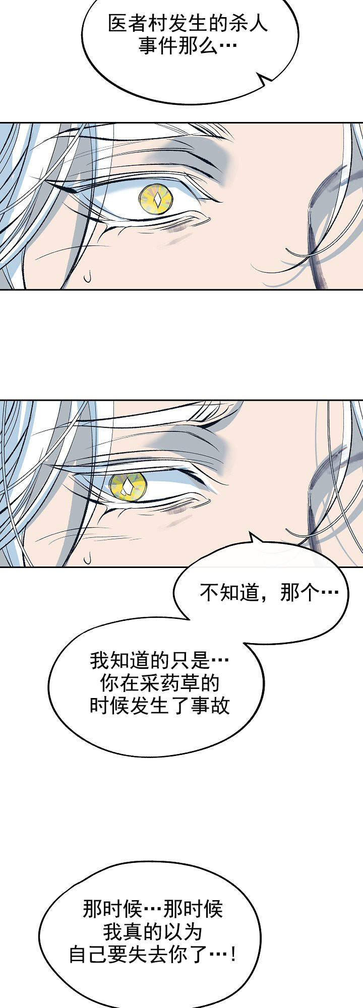 第42话8