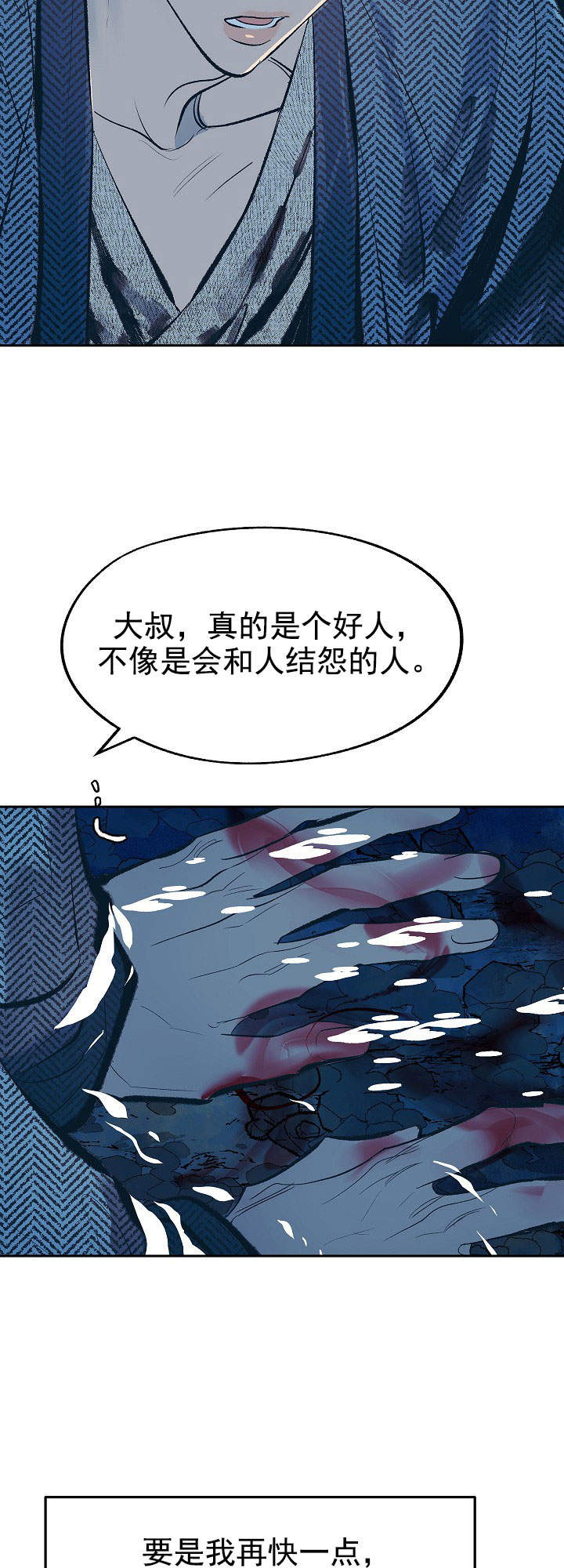 第41话3