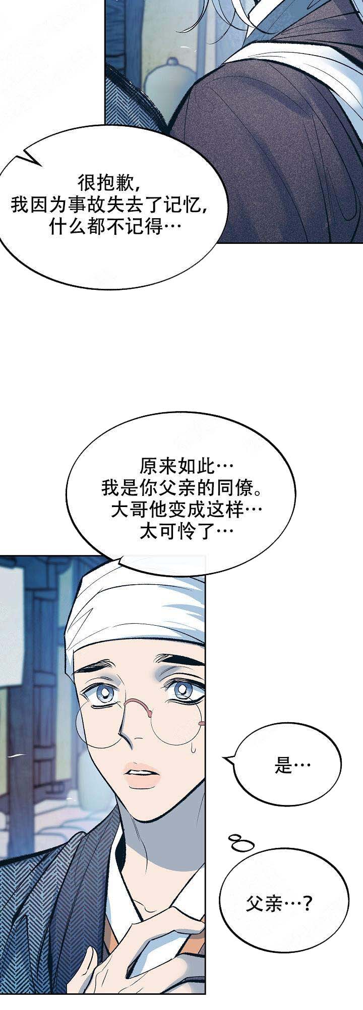 第37话7