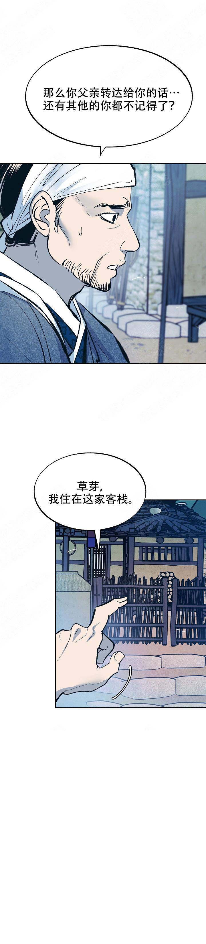 第37话8