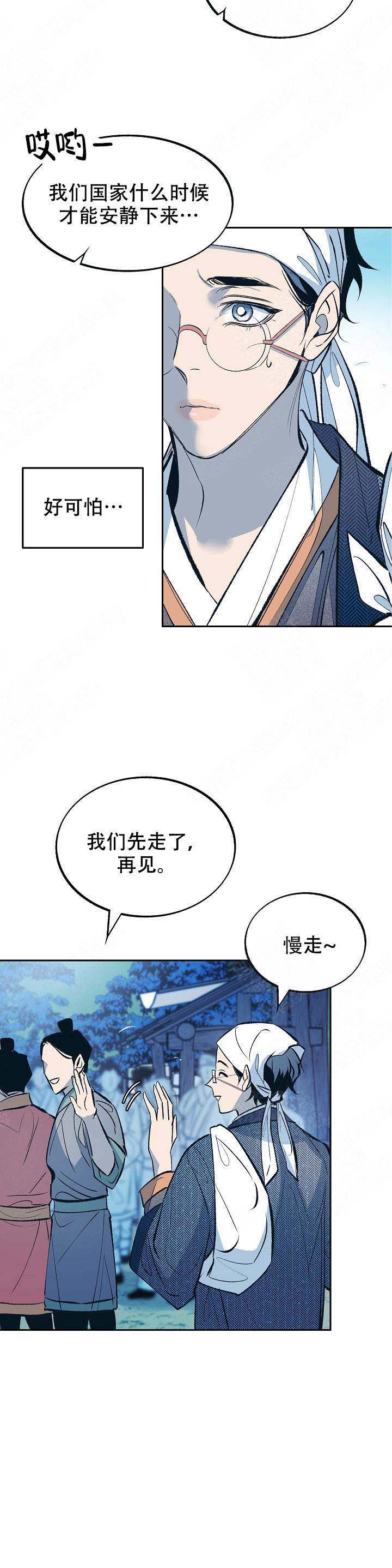 第36话10