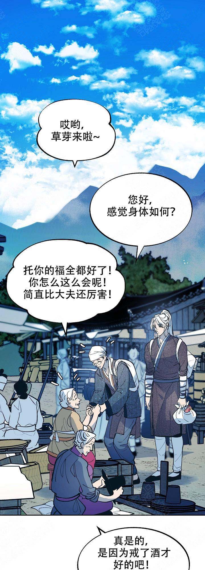 第36话4