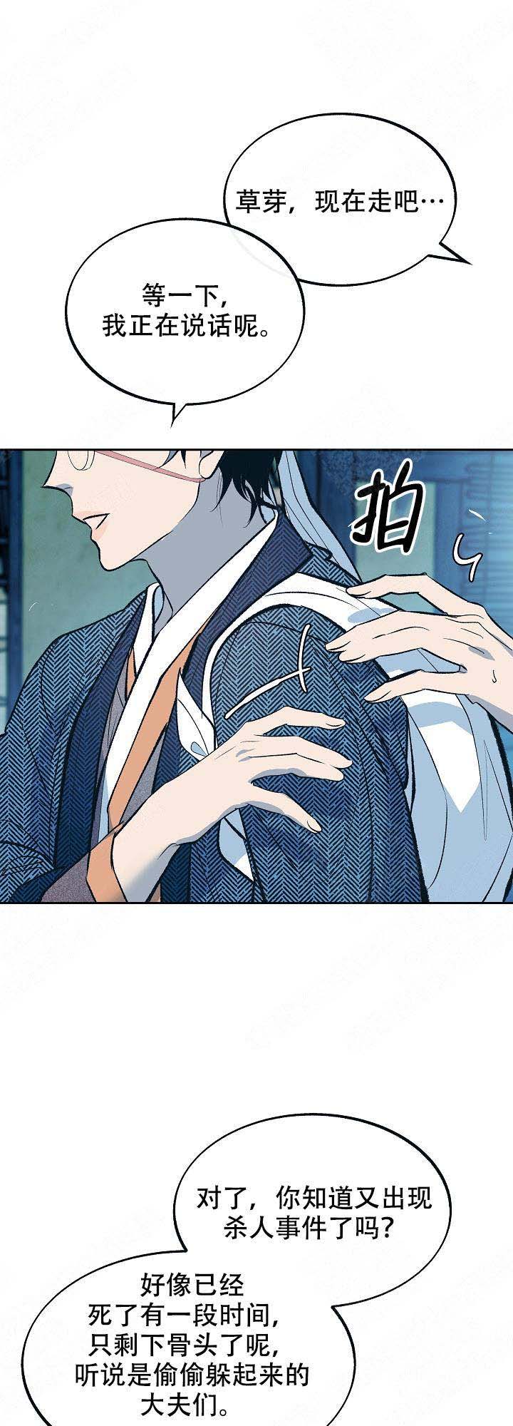 第36话7